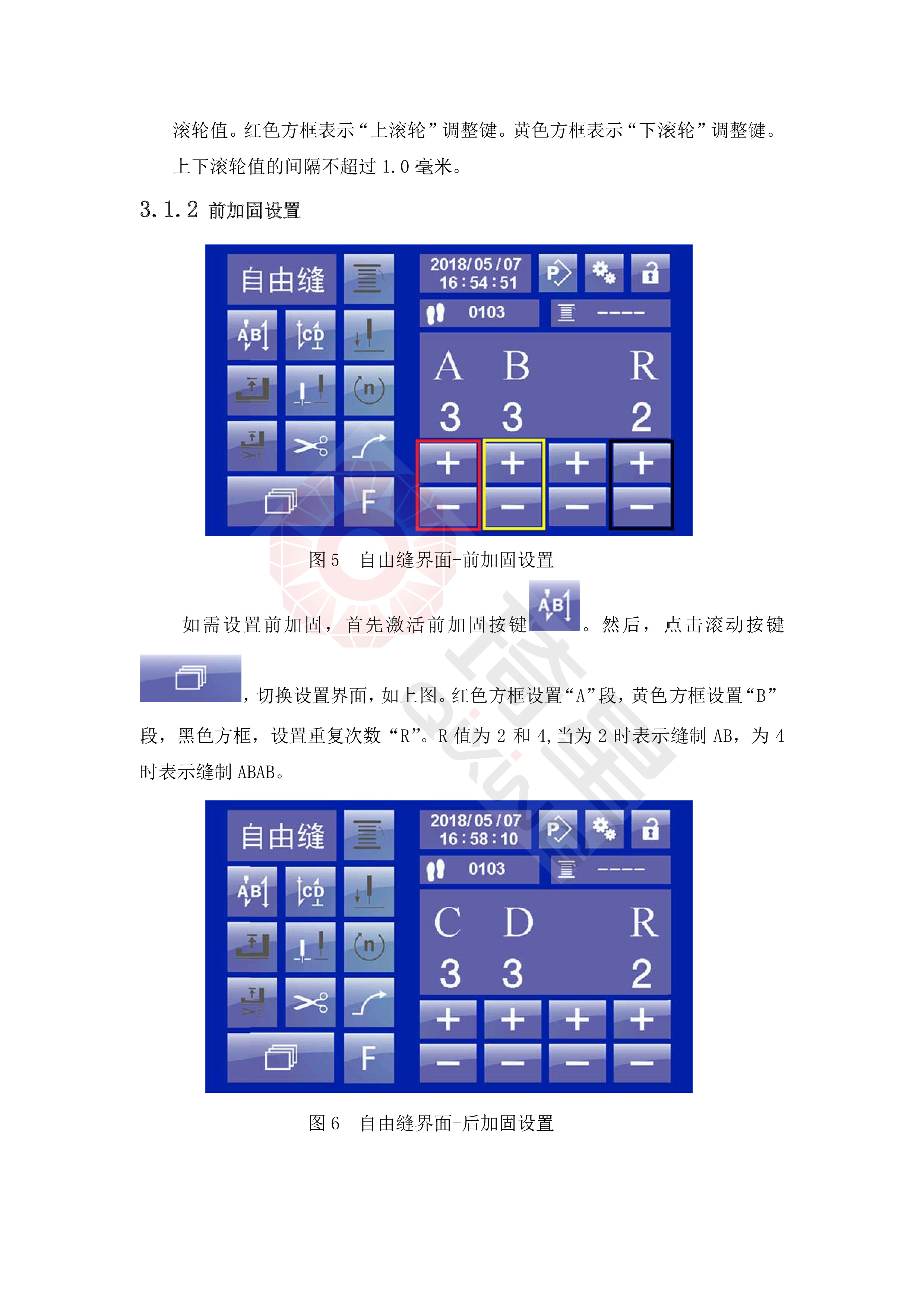 QD1696系列9630步进罗拉车控制箱说明书20180508-7.jpg