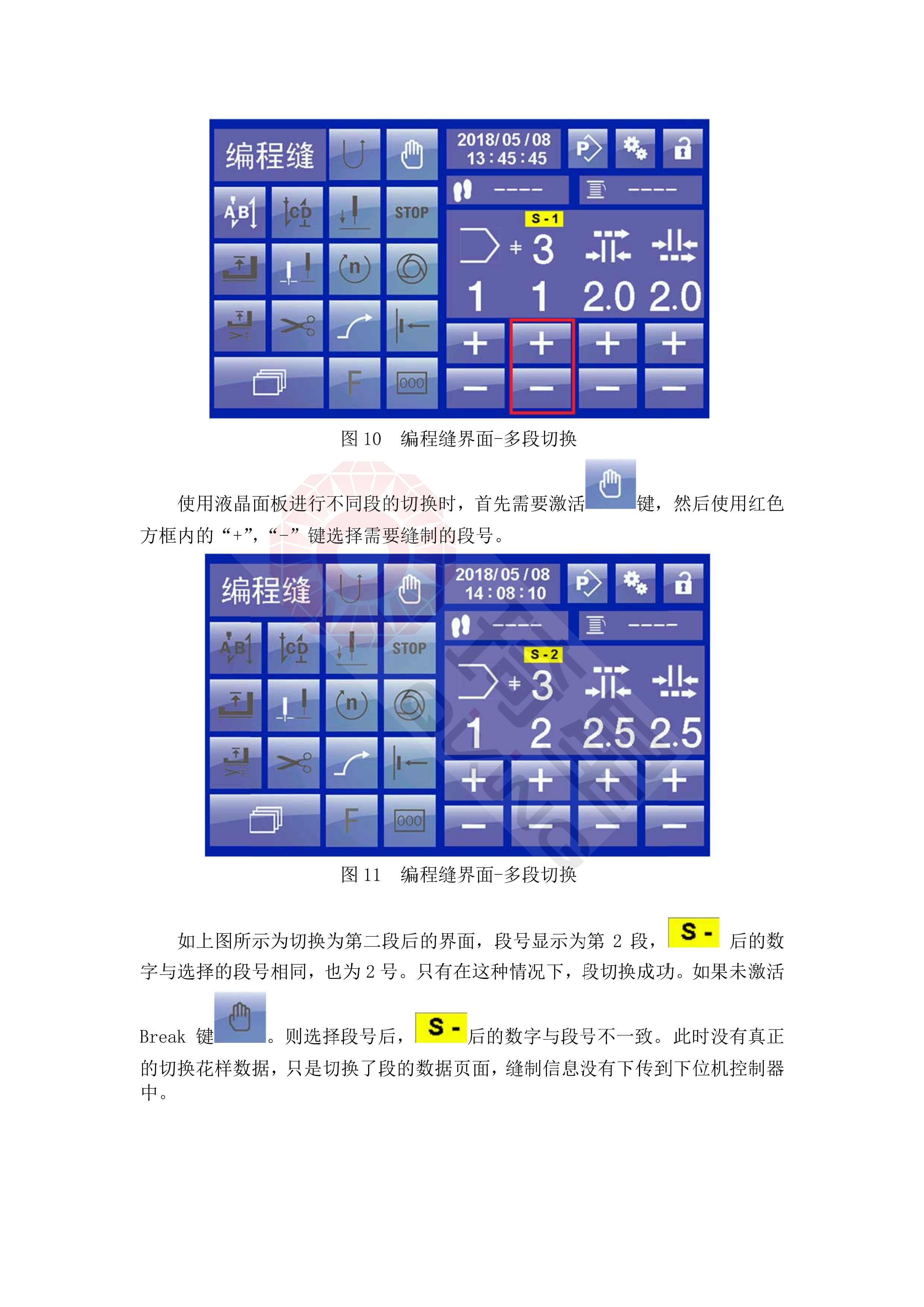 QD1696系列9630步进罗拉车控制箱说明书20180508-12.jpg