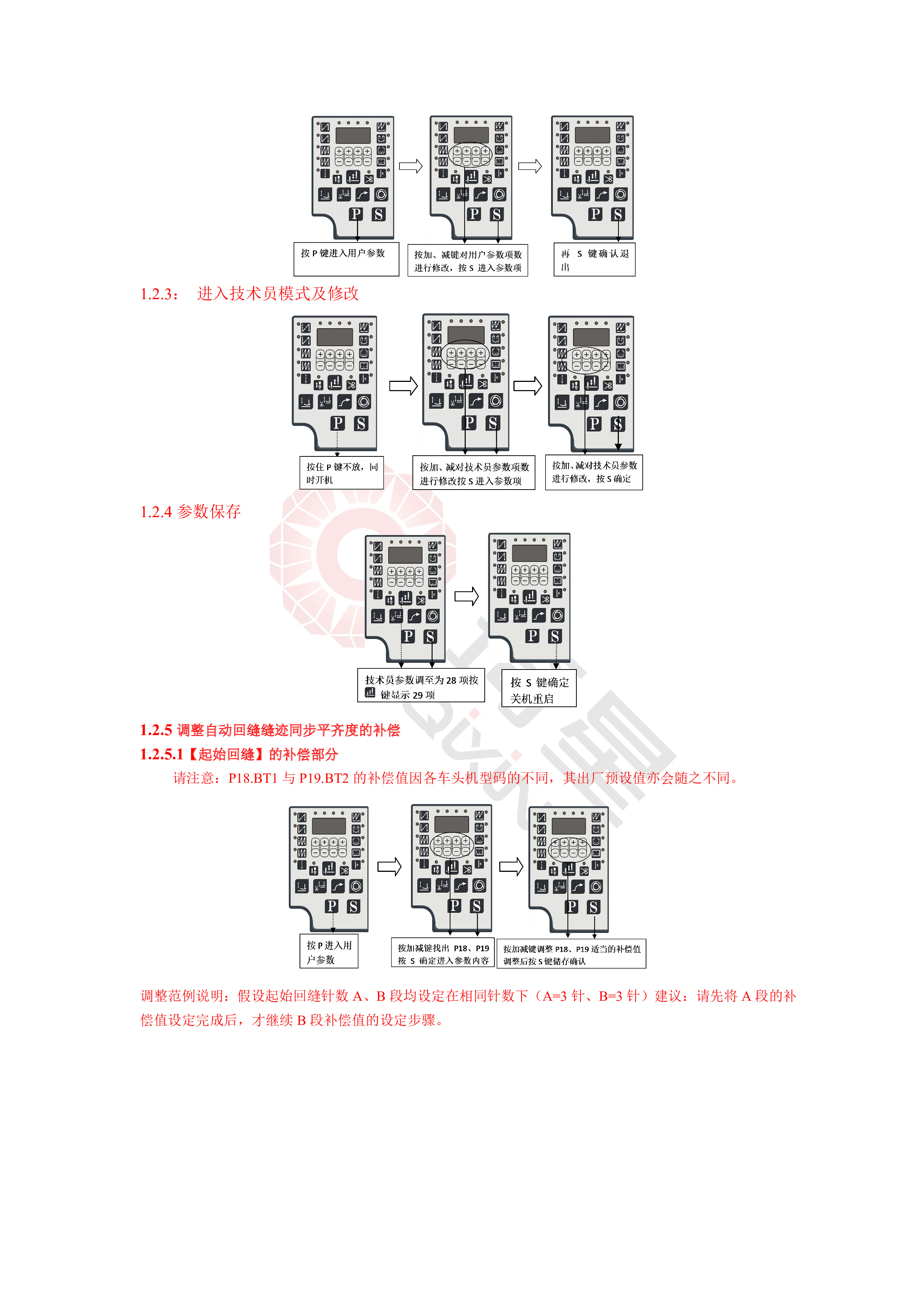 QD602一体化多功能说明书-6.jpg