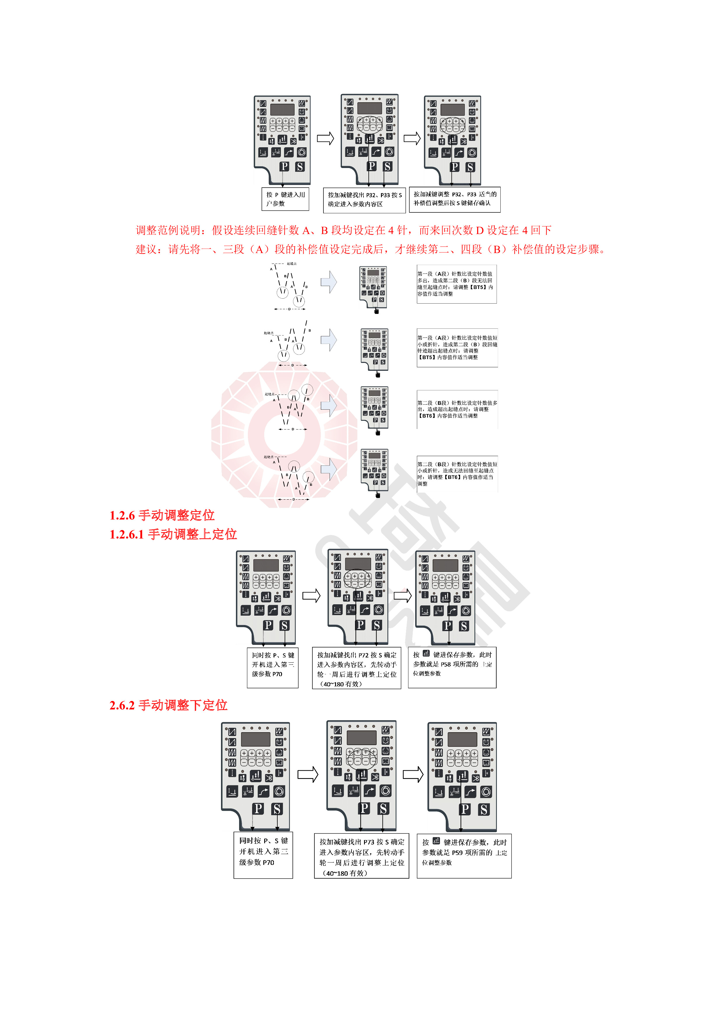 QD602一体化多功能说明书-8.jpg