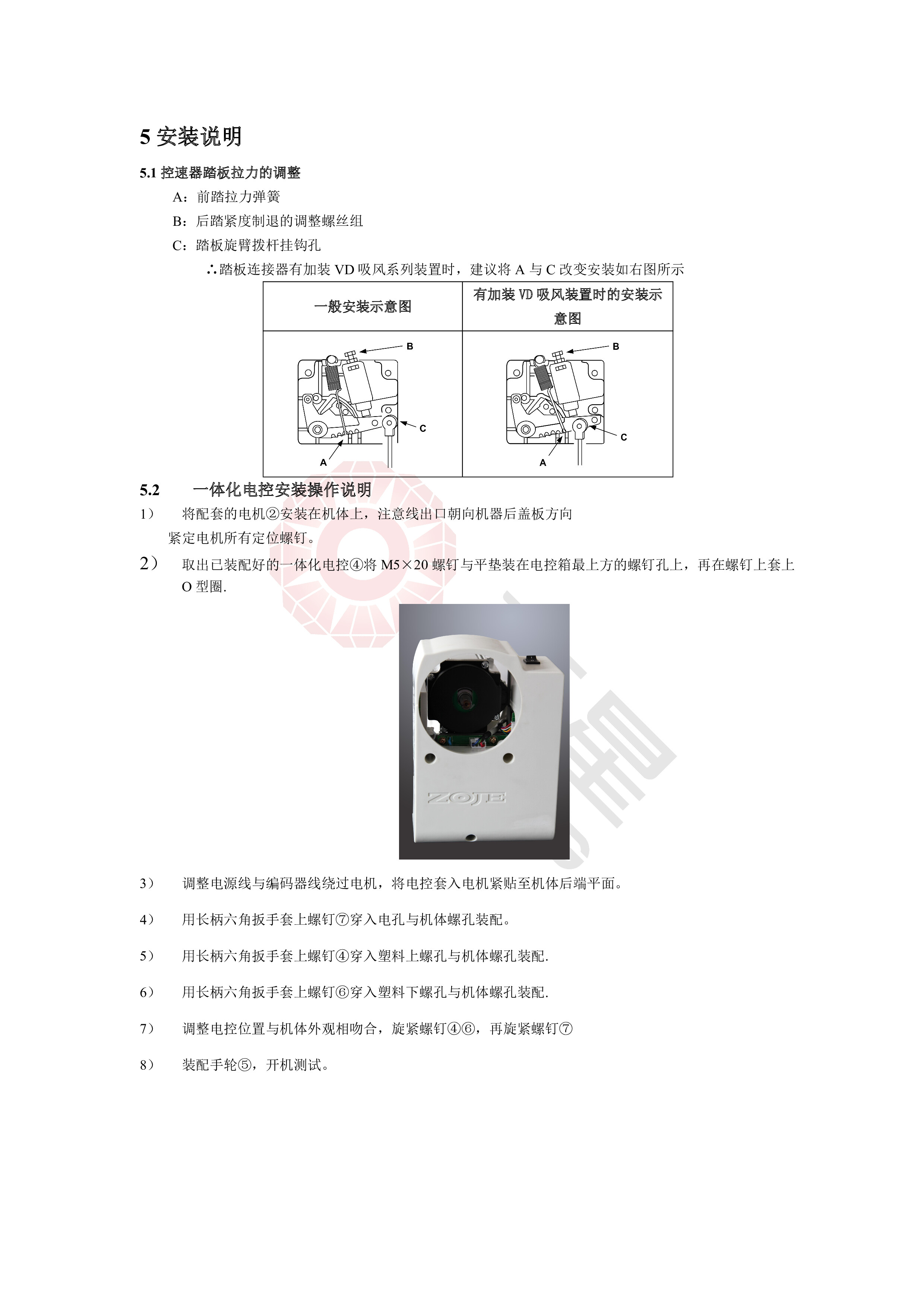 QD602一体化多功能说明书-15.jpg