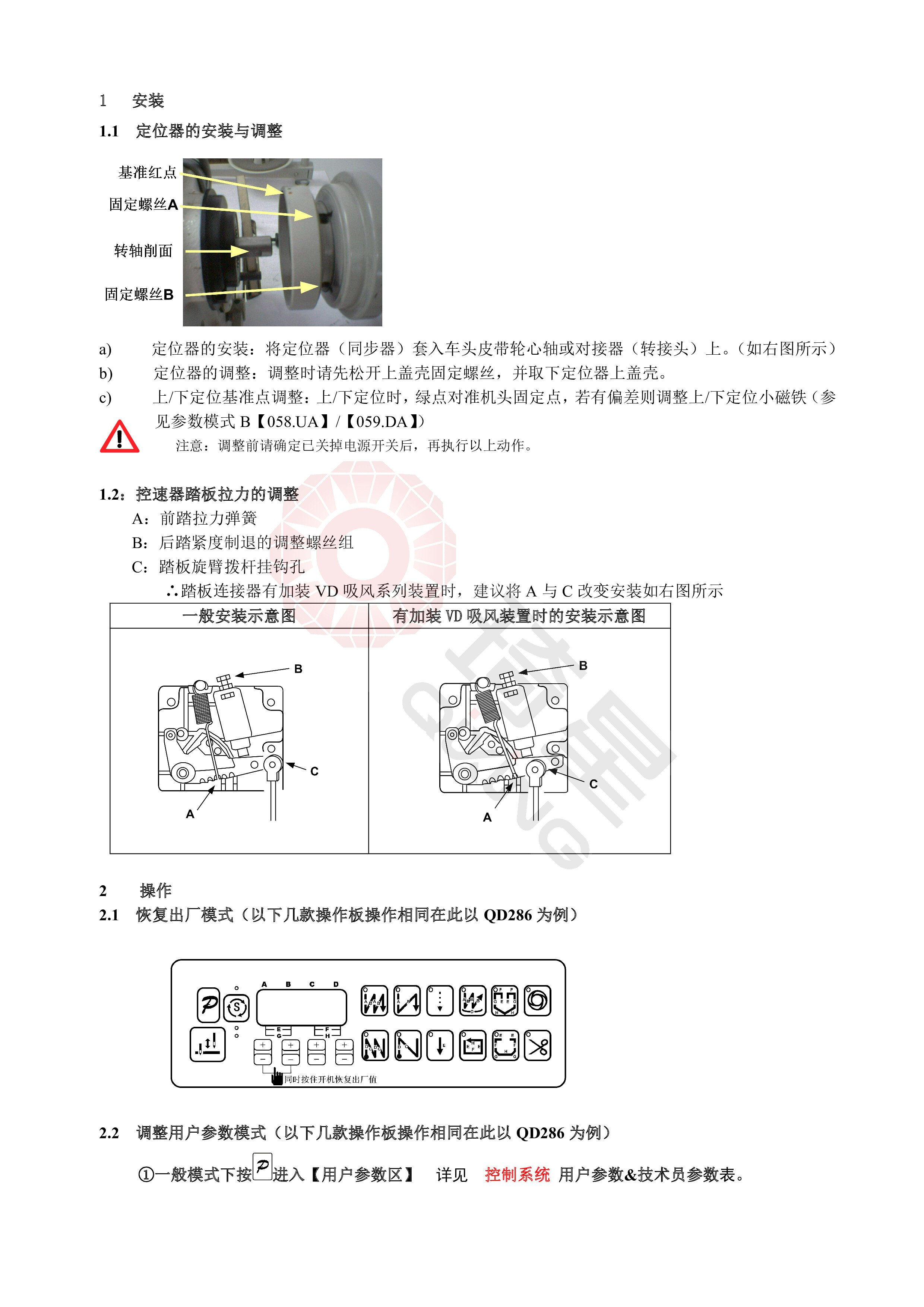 QD682说明书201205-3.jpg