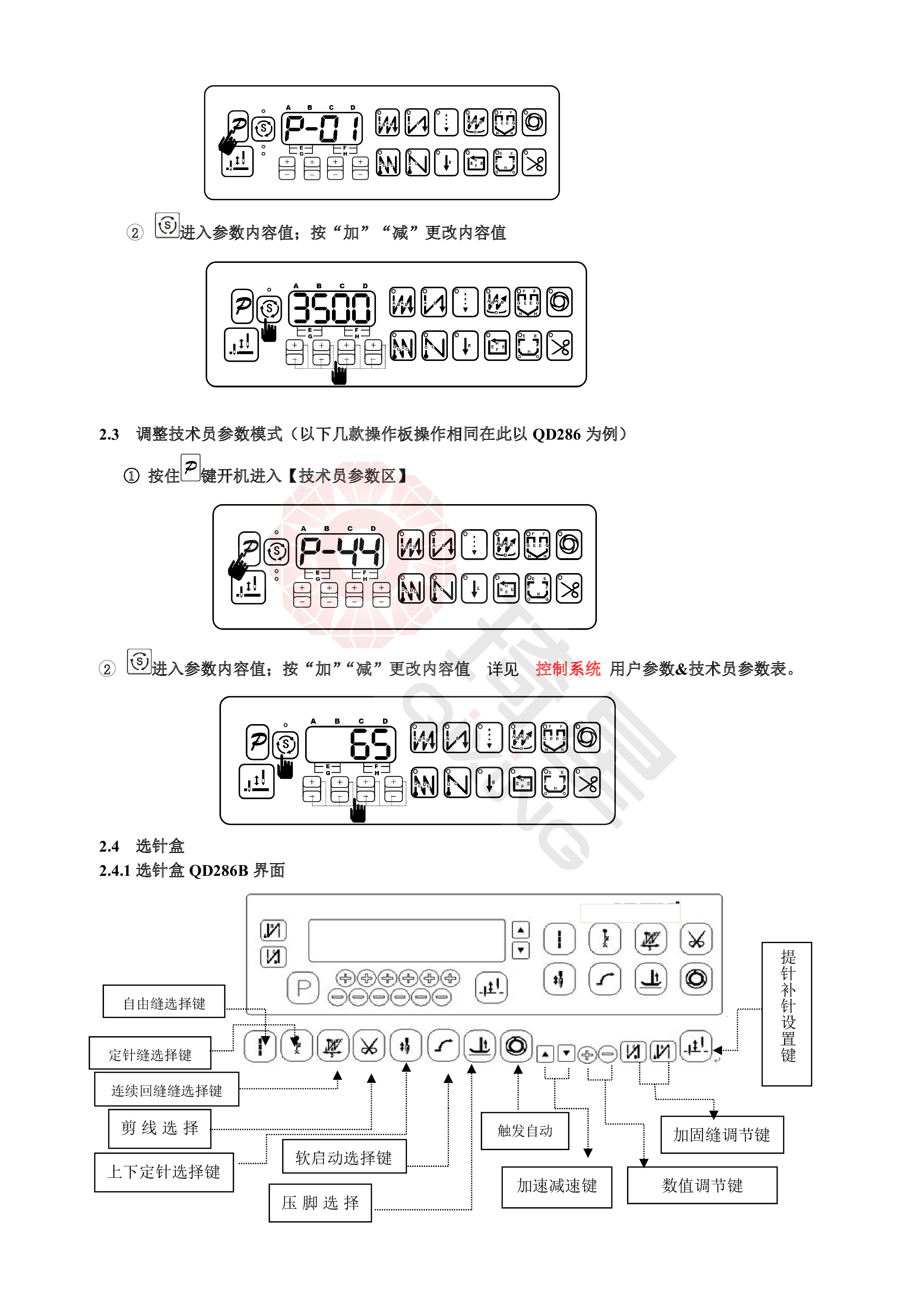 QD682说明书201205-4.jpg