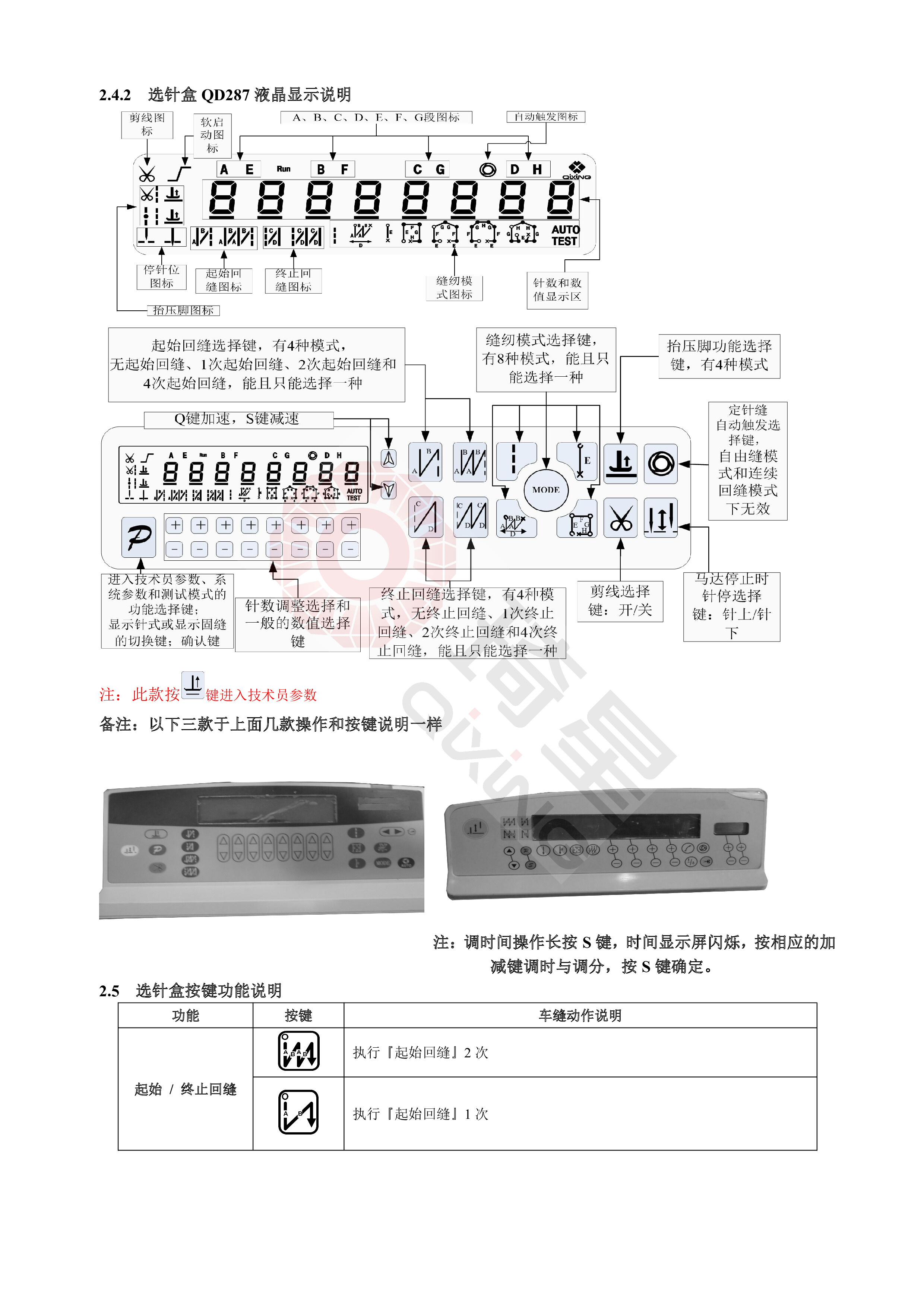 QD682说明书201205-5.jpg