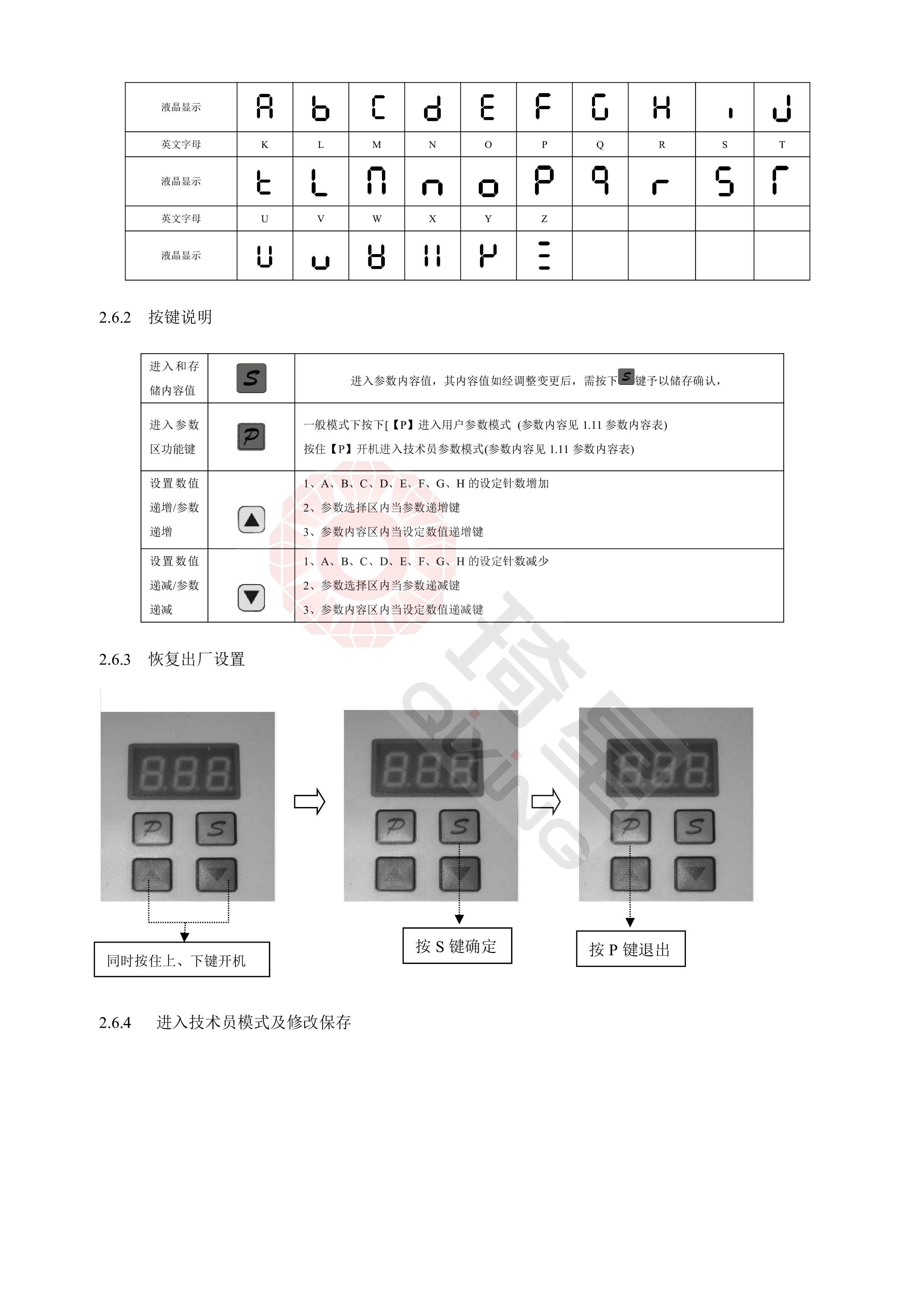 QD682说明书201205-8.jpg