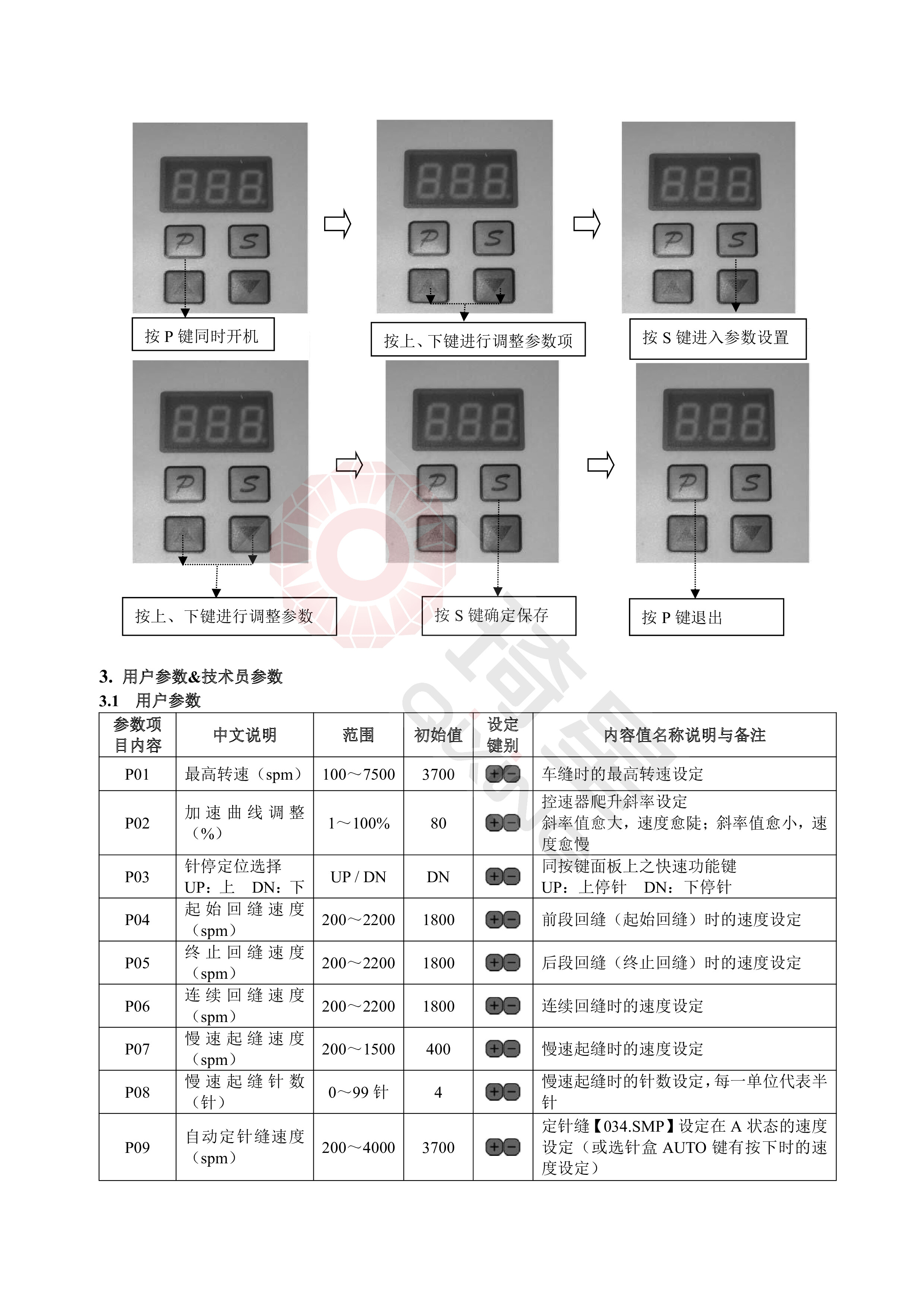 QD682说明书201205-9.jpg