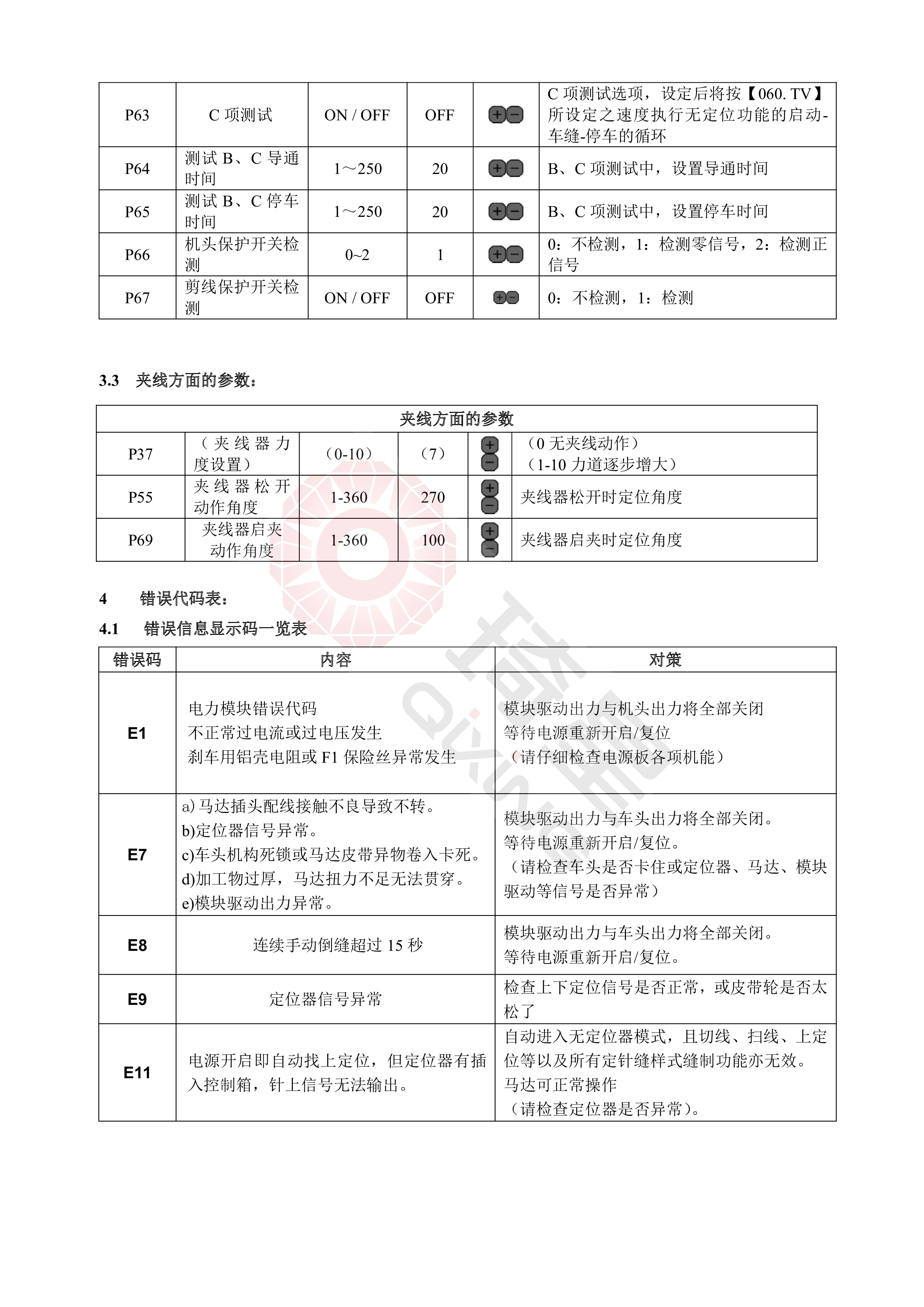 QD682说明书201205-13.jpg