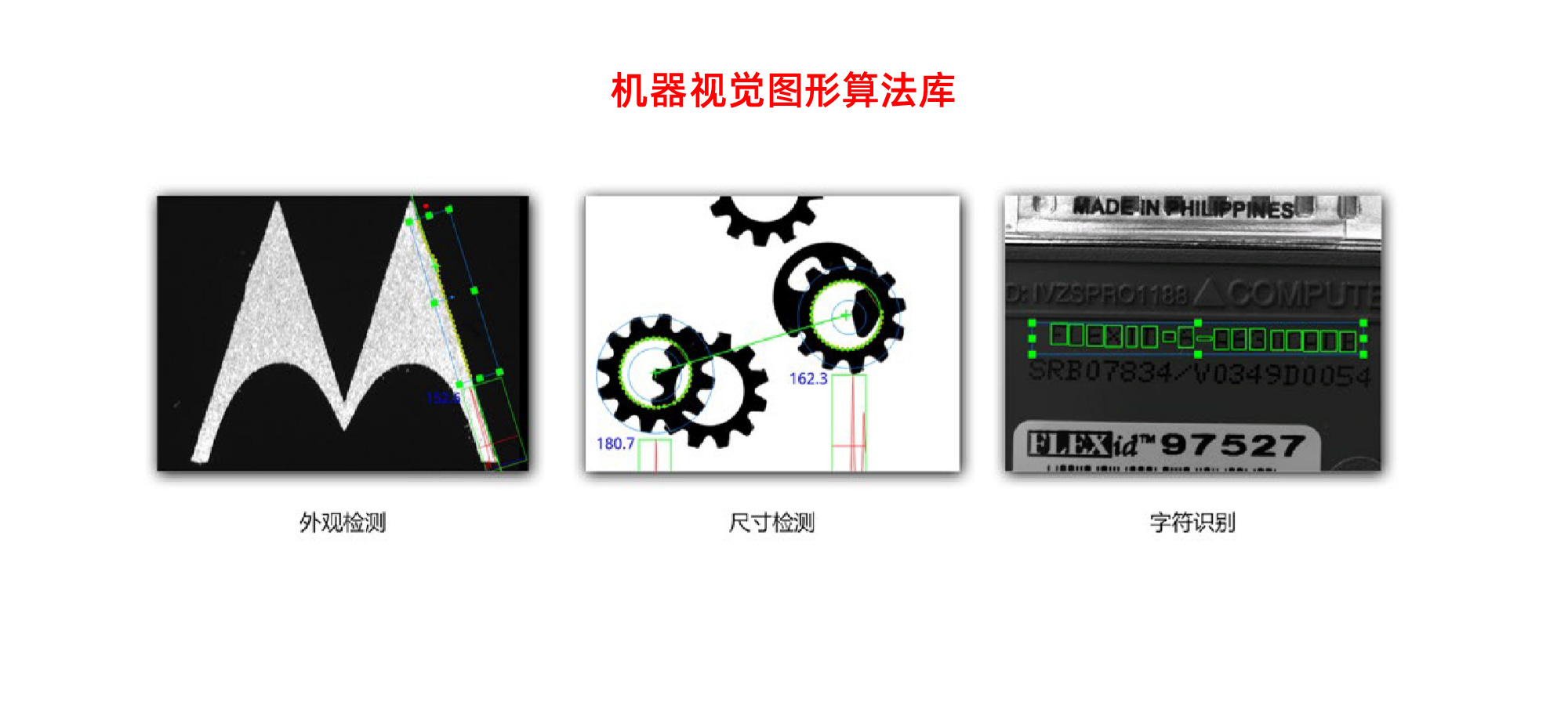 QV视觉系统_06.jpg